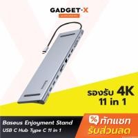 ราคา [2061บ. WOEIPIOSDKJ] Baseus Enjoyment Series Stand USB Type C Hub Type C 11 in 1 สำหรับ Notebook ( HDMI x 2 / USB (12343858003)