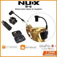 ราคา [ใส่โค้ดลด1000บ..] NUX B-6 Wireless Guitar System for Saxophone (ไวร์เลสสำหรับแซกโซโฟน) Nux B6 wireless saxophone (16331089846)