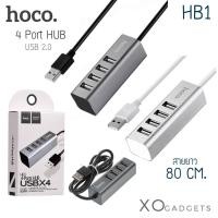 ราคา Hoco HB1 4-Port USB HUB for Desktop ฮับ สายต่อพ่วงคอม สายพ่วงUSB มาใหม่สีดำ (รับประกัน1ปี) (1152672317)