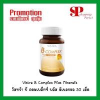 ราคา (Promotion) Vistra B Complex Plus Minerals วิสทร้า บี คอมเพล็กซ์ พลัส มิเนอรอล 30 เม็ด (921368) (793208195)