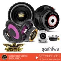 ราคา อินทรีเหล็ก ลำโพงซับวูฟเฟอร์ 10นิ้ว IE-10140B 1คู่+ ดอกลำโพง KD-6517A 6.5" 1คู่+ แหลมจาน 4 นิ้ว IEDL312 1คู่ (1970823472)