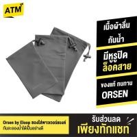 ราคา [31บ. 10DDJULW3] Orsen by Eloop ซองผ้า ถุงผ้า หูรูด ซองใส่พาวเวอร์แบงค์ กันฝุ่น PowerBank ซองมือถือ กระเป๋า (4697628293)