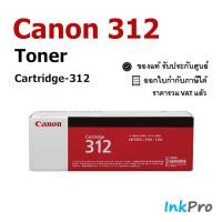 ราคา Canon Cartridge-312 ตลับหมึกโทนเนอร์ สีดำ ของแท้ ใช้ได้กับเครื่อง LBP3050/3100/3150 (5906152934)