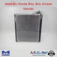 ราคา คอยล์เย็น Honda Brio, Brio Amaze Mondo ฮอนด้า บริโอ้, บริโอ้ อเมซ (4012974603)