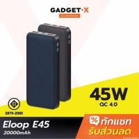 ราคา [1025บ. WOEIPIOSDKJ] Eloop E45 แบตสำรองชาร์จเร็ว 20000mAh QC4.0 | PD 3.0 45W Power Bank Quick Charge ของ (6615718883)