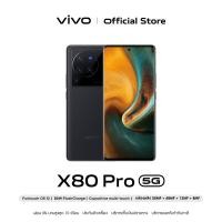 ราคา [โค้ดช้อปปี้ 10DDJULW3 ลด10% ไม่มีขั้นต่ำ + 5G ผ่อน0%] vivo X80 Pro 5G (12GB+256GB) โทรศัพท์มือถือ วีโว่ | CPU : Snapdragon 8 Gen 1 | หน้าจอ 6.78 นิ้ว | กล้องหน้า 32MP /กล้องหลัง 50MP+48MP+12MP+8MP | 