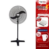 ราคา [ลดเหลือ 3051 ทักแชท] MASTERKOOL พัดลมอุตสาหกรรม แบบตั้งพื้น 20,24,30 นิ้ว รุ่น CTS-20,24,30 (2029357588)