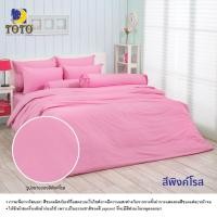 ราคา TOTO ผ้านวมขนาด 6ฟุต(ไม่รวมผ้าปู) ลายสีพิงค์โรส (4939249187)