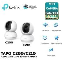 ราคา TP-LINK TAPO C200 2ล้าน C210 3ล้าน IP-CAMERA (ไอพีคาเมร่า) WI-FI CAMERA รับประกัน 2 ปี (3277268346)