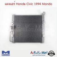 ราคา แผงแอร์ Honda Civic 1994 Mondo ฮอนด้า ซีวิค (6218447220)