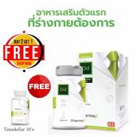 ราคา ซื้อ 2 ฟรี Td 30's Pharmax Aenti.Age Dailydefense (70 แคปซูล) G2 เจนเนอเรชั่นที่ 2 XPN (433137441)