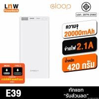 ราคา [440บ. OIFDOIWUEY] Orsen by Eloop E39 แบตสำรอง 20000mAh Power Bank ของ (2461167993)