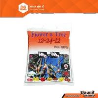 ราคา P19_ปุ๋ยกระทิงลูกโลก สูตร 12-24-12 ขนาด 1 กิโลกรัม |ZWG| (12026859688)