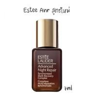 ราคา Estee Lauder Advanced Night Repair 7ml (320326400)