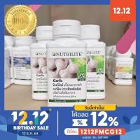 ราคา Saleนิวทริไลท์ การ์ลิค (กระเทียมอัดเม็ด) 150 เม็ด Garlic with Licorice ✅ฉลากไทยของแท้ของใหม่✅ (4144188831)