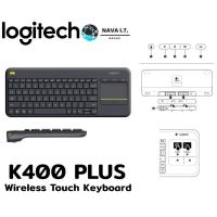 ราคา LOGITECH LIVING ROOM KEYBOARD K400 PLUS-BK คีย์บอร์ดไร้สาย ประกัน 1 ปี (3289186397)