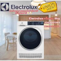 ราคา [7.7 ใส่โค้ด JKP6NPUA รับ 1,000coins] ELECTROLUX เครื่องอบผ้า รุ่นEDC804P5WB /EDC804CEWA(ฟรีขาตั้ง) (2272400162)