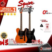 ราคา [ช้อปวันนี้รับคูปองส่วนลด 1,000.- MAX] กีต้าร์ไฟฟ้า Squier FSR Affinity Series Telecaster HH สี Metallic Orange, Metallic Black - Electric Guitar Squier FSR Affinity Series Telecaster HH [ฟรีของแถม] [