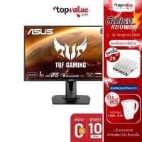 ราคา [ทักแชทรับโค้ด] Asus Monitor Gaming TUF 27" รุ่น VG279QM 280Hz (4829650797)