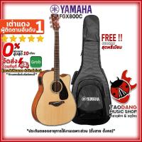 ราคา [ช้อปวันนี้รับคูปองส่วนลด 1,000.- MAX] กีต้าร์โปร่งไฟฟ้า Yamaha FGX800C สี Natural, Sandburst, Black - Acoustic Electric Guitar Yamaha FGX800C [ฟรีของแถมครบชุด] [พร้อมSet Up&QCเล่นง่าย] เต่าแดง (26346