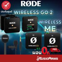 ราคา [ใส่โค้ดลด2000บ.] Rode Wireless Go II ไมค์ไวเลส Rode Wirless Me ไมค์ไวเลสไร้สาย / ไมค์หนีบปกเสื้อ ประกันศูนย์ไทย 2 ปี (10204196385)
