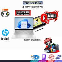ราคา [ผ่อน0% 10ด.][แลกซื้อKB216/MOUSE MS116]HP ENVY 13-bf0127TU (7Z099PA#AKL)/ประกัน 3 Y+Onsite+อุบัติเหตุ 1 ปี (18574767091)