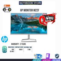 ราคา [ผ่อน 0% 10 ด.]HP MONITOR M22F/ประกัน3y+Onstie/BYNOTEBOOKSTORE (12877849230)