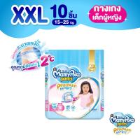 ราคา MamyPoko Pants Premium Extra Dry มามี่โพโค กางเกงผ้าอ้อมเด็ก พรีเมี่ยม เอ็กซ์ตร้า ดราย (หญิง) ไซส์ XXL (10 ชิ้น) (21814632746)