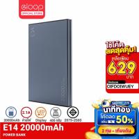 ราคา [629บ. WOEIPIOSDKJ] Orsen by Eloop E14 แบตสำรอง 20000mAh Power Bank สีดำ | PowerBank พาเวอร์แบงค์ เพาเวอร์แบงค์ แบตเตอรี่สำรอง ของแท้ 100% (379007503)