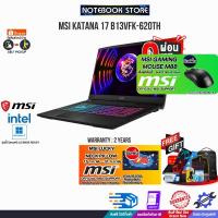 ราคา [ผ่อน 0% 10 ด.][รับเพิ่ม! LUCKY NECK PILLOW][รับเพิ่มMOUSE M88 MSI]MSI KATANA 17 B13VFK-620TH/i9-13900H/ประกัน 2 Y (23770492105)