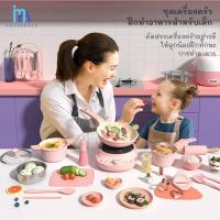 ราคา (โค้ด YZDDPJ ลด45.- ) ชุดครัวทำอาหารสำหรับเด็ก ชุดเครื่องครัวฝึกทำอาหาร ทำอาหารได้จริง ของเล่น ของเล่นฝึกทำอาหาร (7860752089)