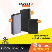 ราคา [440บ. WOEIPIOSDKJ] Orsen by Eloop E29 30000mAh / E37 22000mAh / E36 12000mAh แบตสำรอง ชาร์จเร็ว Power Bank (13395946443)
