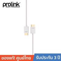 ราคา PROLINK สายโปรลิงค์ HDMI A HDMI A V1.4b MP2702 เมตร (1176092655)