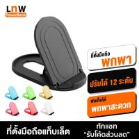 ราคา [7บ. OIFDOIWUEY] ที่วางโทรศัพท์ แท็บเล็ต ที่ตั้งโทรศัพท์ ปรับได้ 12 ระดับ ขาตั้ง แท่นวางมือถือ ที่วางมือถือ (9272102457)