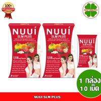 ราคา NUUI SLM PLUS " Pack 2 " หนุย เอสแอลเอ็ม พลัส (10 แคปซูล x2) + SLM 1 ซอง (5255891471)