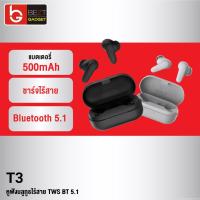 ราคา [449บ. OIFDOIWUEY] Orsen by Eloop T3 หูฟังบลูทูธไร้สาย TWS BT5.1 รองรับชาร์จไร้สาย ตัดเสียงรอบข้าง ลดเสียงดีเลย์ (8538610776)