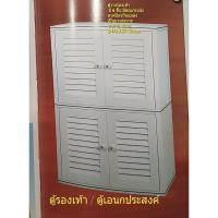 ราคา ตู้รองเท้า D1 PVCกันน้ำกันแมลง,ตู้รองเท้าคุณฟ้าช็อป/คุณฟ้าช้อป,vk.shop,nangfashop511./ 1ชิ้นต่อ1คำสั่งชื้อค่ะ (7035816559)