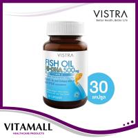 ราคา VISTRA Fish Oil HI-DHA 500 Plus Vitamin E 30 เม็ด บำรุงสมอง เสริมสร้างความจำ (4251491165)