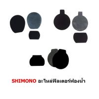 ราคา [โค้ดลดสูงสุด 400] ไส้กรองเครื่องดูดฝุ่น SHIMONO SVC 1015, 1016, 1017 (5357109643)