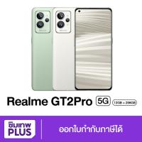 ราคา โค้ด OIFDOIWUEY ลดสูงสุด 250.- จอกว้าง 6.7 นิ้ว Realme GT 2 Pro 5G RAM 12 GB / ROM 256 GB ประกันศูนย์ 1ปี CPU Snapdragon (19989945254)