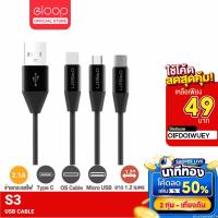 ราคา [49บ. OIFDOIWUEY] Orsen by Eloop S31 / S32 / S33 สายชาร์จ USB L Cable / Micro USB / Type C Data Cable 2.1A ของแท้ | ของแท้100% (15285455796)