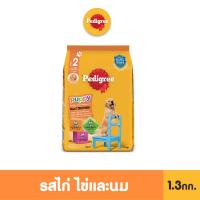ราคา เพดดิกรี อาหารลูกสุนัขชนิดเม็ด รสไก่ไข่และนม 1.3 กก. (379789840)