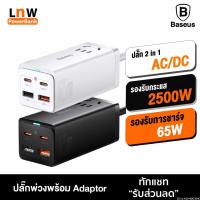 ราคา [828บ. OIFDOIWUEY] Baseus GaN 3 Pro Desktop Powerstrip ปลั๊กพ่วง 1.5 เมตร Adaptor USB ชาร์จเร็ว 4 Port Type C 10A /1 AC 2500W Fast Charge สำหรับ Notebook Android |ปลั๊กสามตา ปลั๊กสายต่อพ่วง ปลั๊กไฟ รา