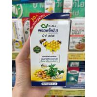 ราคา CV PROPOLIZ MOUTH SPRAY Propolis (30 ml) พรอพโพลิสเม้าส์สเปรย์ ซีวี เฮิร์บส์ ระงับกลิ่นปาก (18834958380)