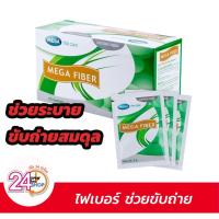 ราคา Exp 12/01/2024 Mega We Care Mega Fiber 1 กล่อง 30 ซอง เมก้า วี แคร์ ไฟเบอร์ (3182745450)