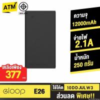 ราคา [335บ. 20DDJUL18] Orsen by Eloop E26ของแท้ 100% แบตสำรอง 12000mAh Leather Power Bank (2758778341)