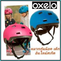 ราคา ถูกที่สุด หมวกกันน็อค หมวกสเก็ตบอร์ด หมวกจักรยาน กันกระแทก สำหรับเด็ก Helmet Oxelo (6480236340)