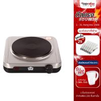 ราคา [ลดเหลือ 746 ทักแชท] House Worth เตาไฟฟ้า 1 หัว รุ่น HW-HP01 รับประกันศูนย์ไทย 1 ปี (1984639447)