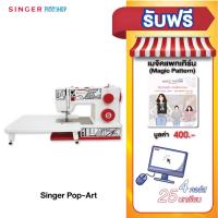 ราคา [ลูกเล่นแพรวราวที่สุด] Singer จักรเย็บผ้า รุ่น Pop Art – Heavy Duty ( CP-6355M ) ของแถม คอร์สเรียนเย็บผ้าออนไลน์ฟรี (7754937734)