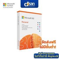 ราคา **จัดเตรียมพัสดุ 15-20 วัน**Microsoft Office M365 Defender Personal (12 Months) (3549020096)